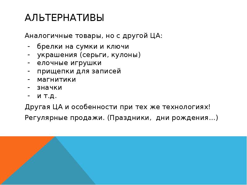 обмен на товар конкурента. каков порядок действий с продукцией ненадлежащего качества. как определить позицию товара на рынке. сырье и материалы и другие аналогичные ценности пассив или актив. сокращение сырья и материалов.