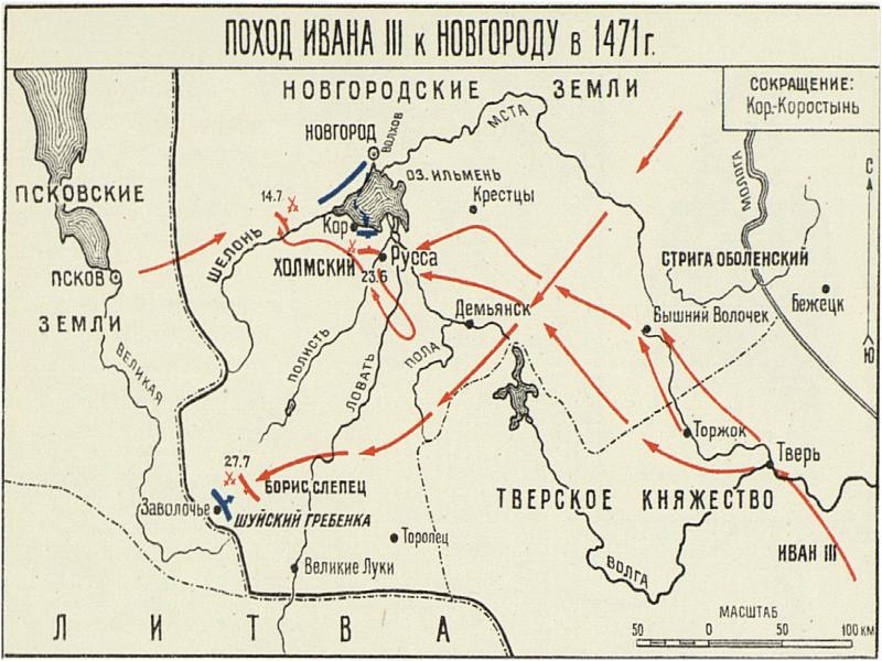 Соперники москвы презентация 6 класс андреев