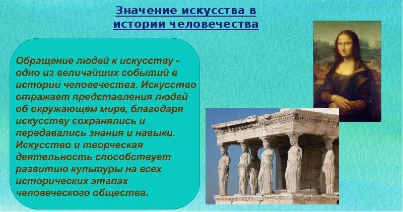 Презентация что человечество ценит больше всего презентация 4 класс