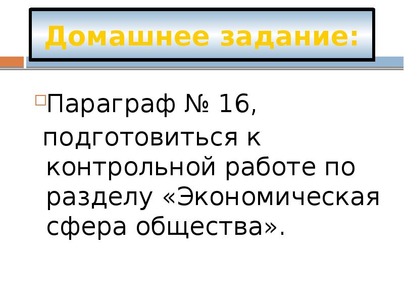 Безработица 8 класс обществознание проект