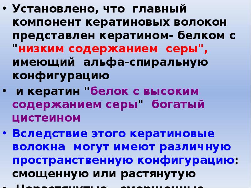 С другой было установлено что. Гликозамингликаны соединительной ткани.