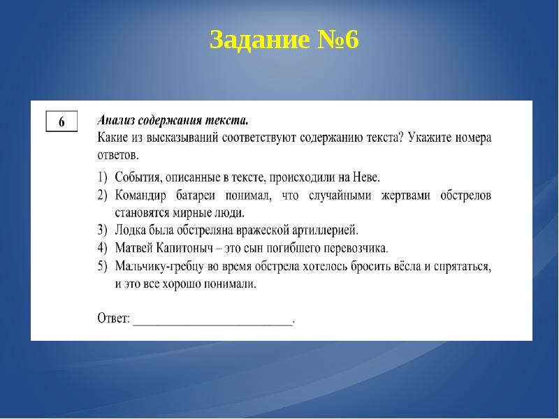 Требования к презентации огэ