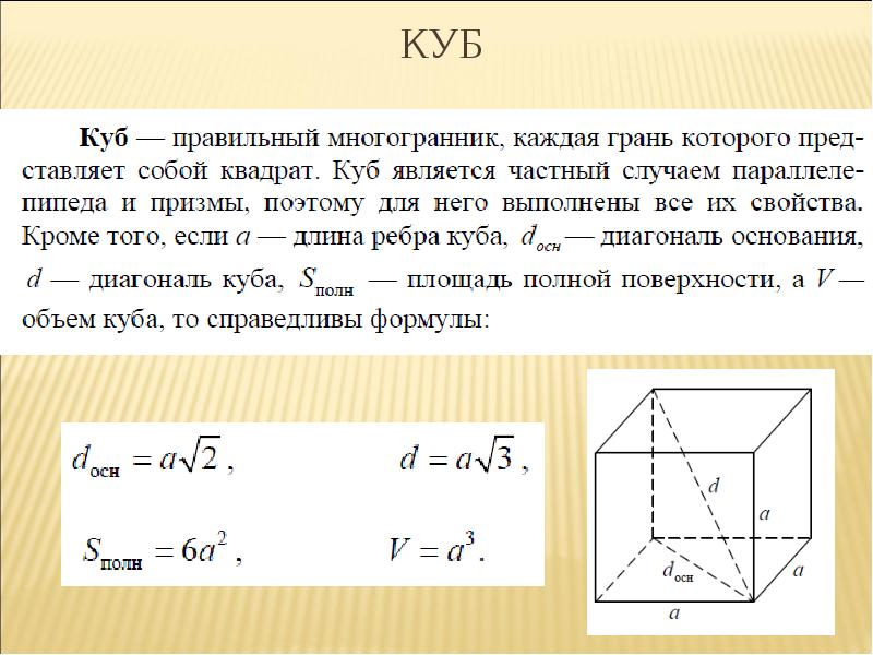 Геометрия 11 класс егэ презентация