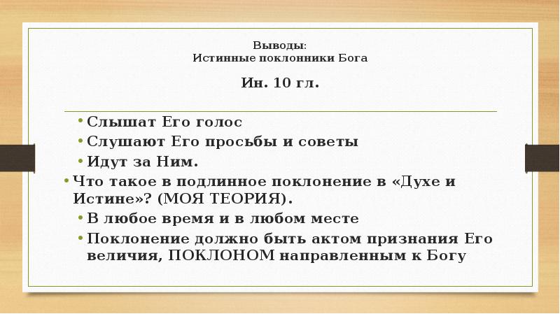 бесприданница монолог я любви искала. условия истинности умозаключения. критерии правильности умозаключения. вещь. истинный вывод это.