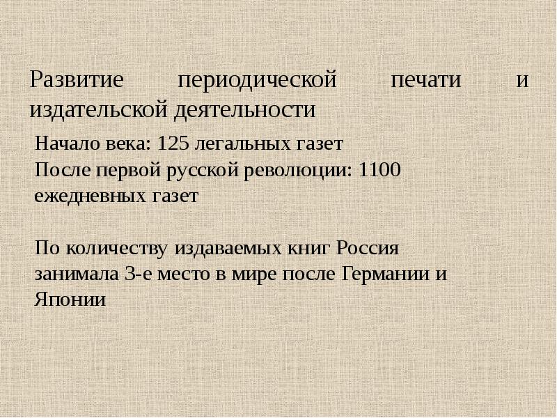 периодическая печать на развитие культуры и общественное движение. периодические издания. литература для детей второй половины xx века. журналы второй половины 19 века. материалы периодической печати это.