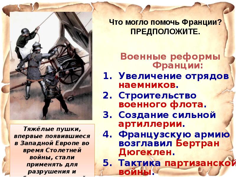 Исторический портрет столетней войны по примерному плану хронологические рамки причины участники