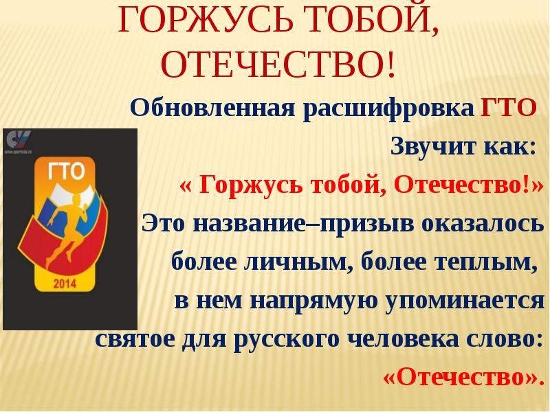 как понять слово отечество. где т начинается родина. слово отечество. отечество понятие для детей. ликсическое значение слово родина.