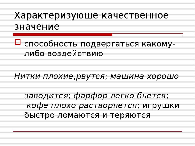 Возвратные глаголы 5 класс презентация