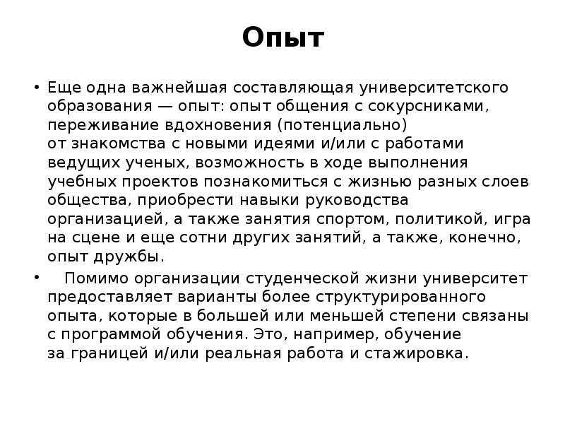Одна из наиболее важных составляющих. Пирамида потребностей абрахама маслоу 5 ступеней. Внедрение бизнес процессов. Важное при выборе работы. Социологические исследования значимые.