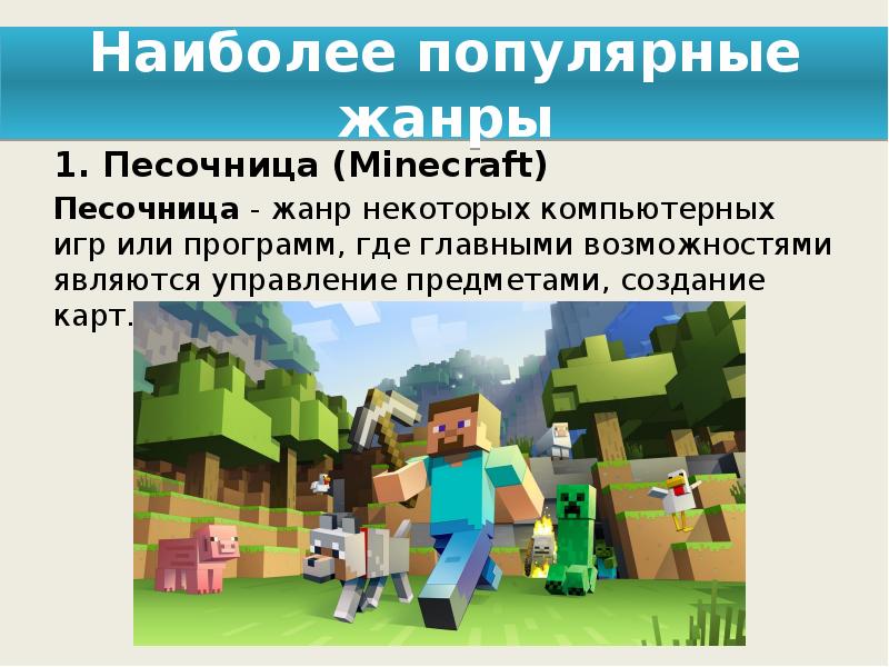 Влияние компьютерных игр на подростков проект