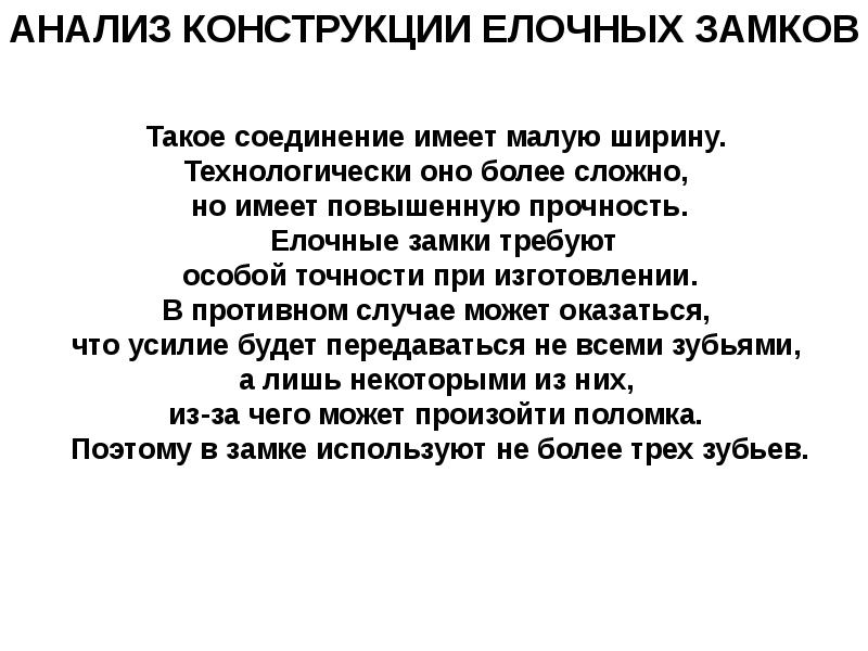 Имеет повышенную прочность и. Имеет повышенную прочность и