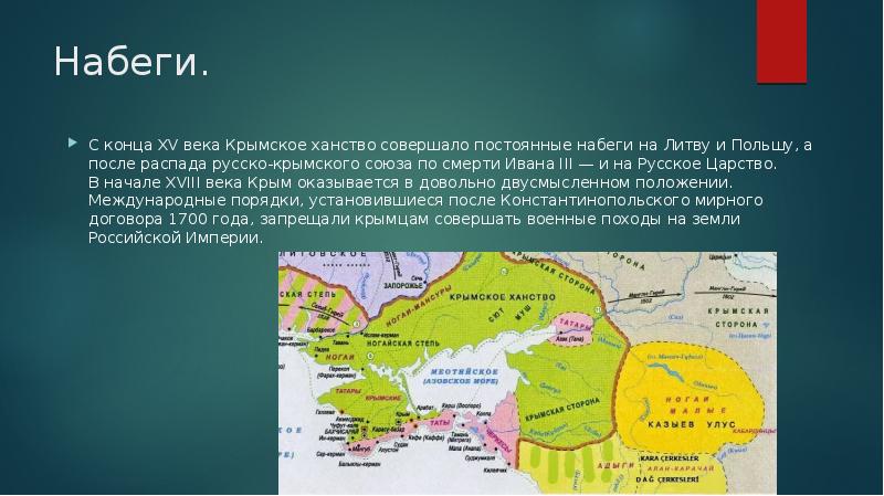 Культура крымского ханства презентация