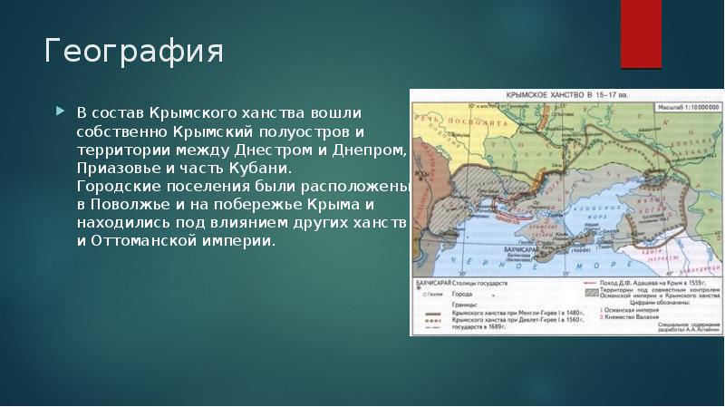 Крымское ханство в 15 веке карта