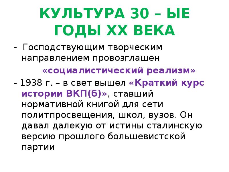 Культуры 27. Выход это кратко.