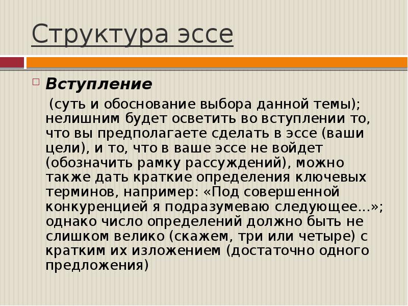 Вступление эссе. Вступление эссе. Вступление в эссе. Вступление эссе. Вступление в сочинение егэ по русскому.