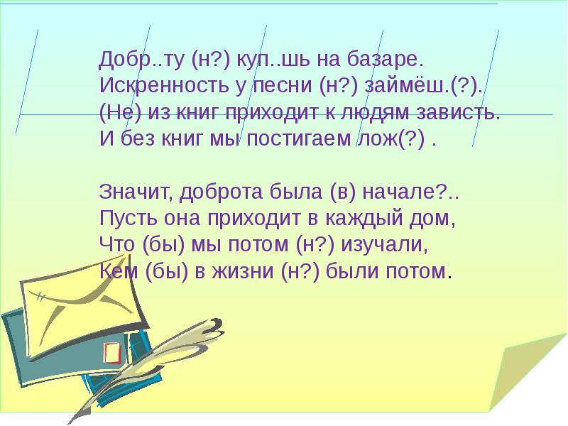 Сочинение рассказ по данному сюжету 7 класс презентация