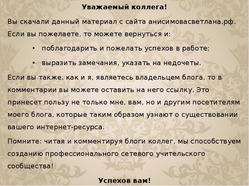 Аустерлицкое сражение война и мир презентация 10 класс