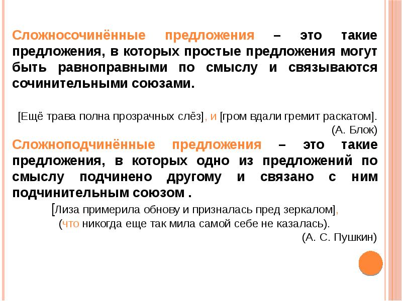 Учимся ставить запятые между частями сложного предложения 4 класс презентация