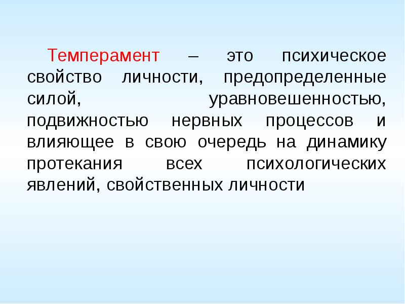 Личностные качества военного. Личность военнослужащего. Воинский коллектив. Личность военнослужащего – это человек как:. Психические образования личности военнослужащего..