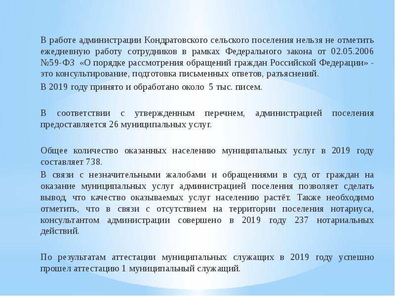 Отчет главы сельского поселения. Отчет главы администрации сельского поселения. Отчет главы сельского поселения васильевское. Отчет главы сельского поселения васильевское. Доклад глав сельских поселении.