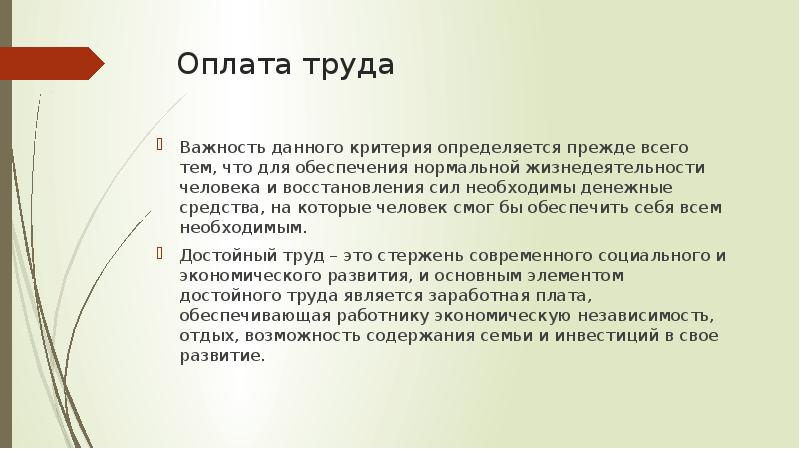 Рассказ о важности труда для человека по плану