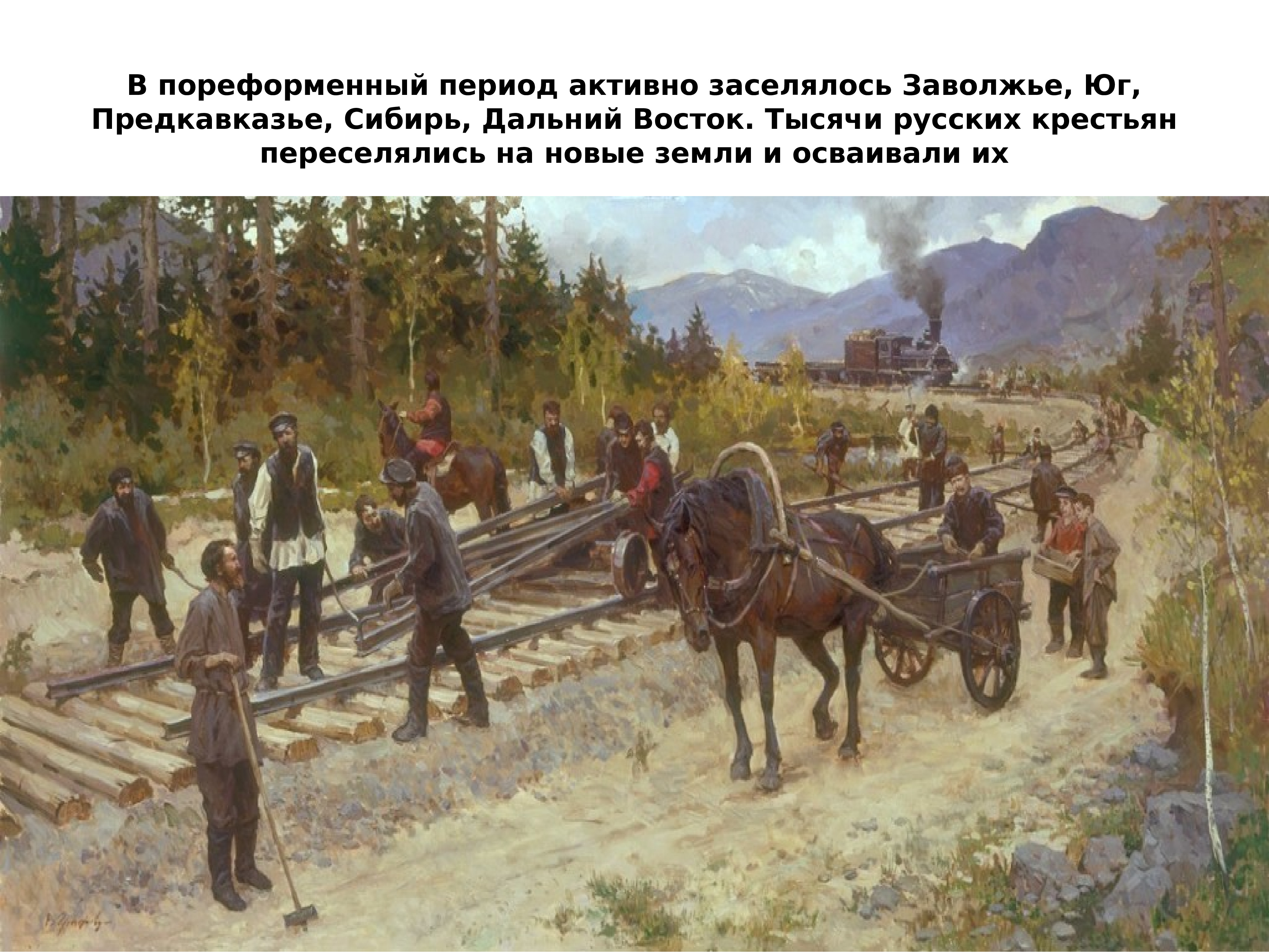 Первые русские в крае