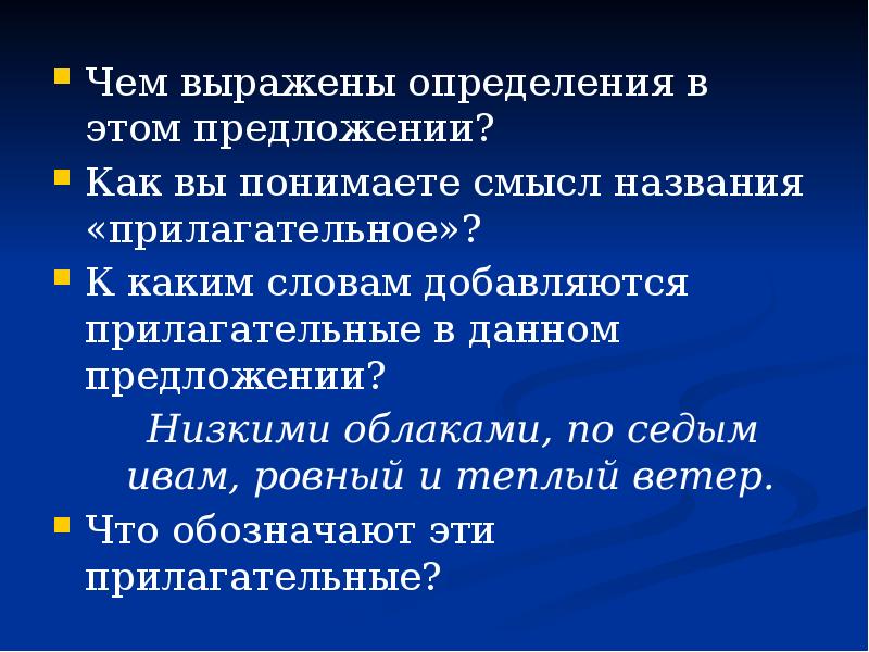 Прилагательные в названиях произведений