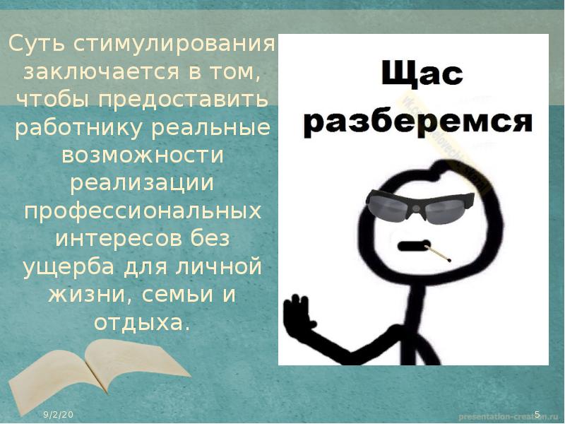 Работа заключается в том чтобы. Работа заключается в том чтобы