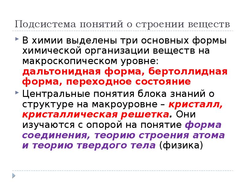 Формирование знаний о научной картине мира это результат приобретения какой компетенции