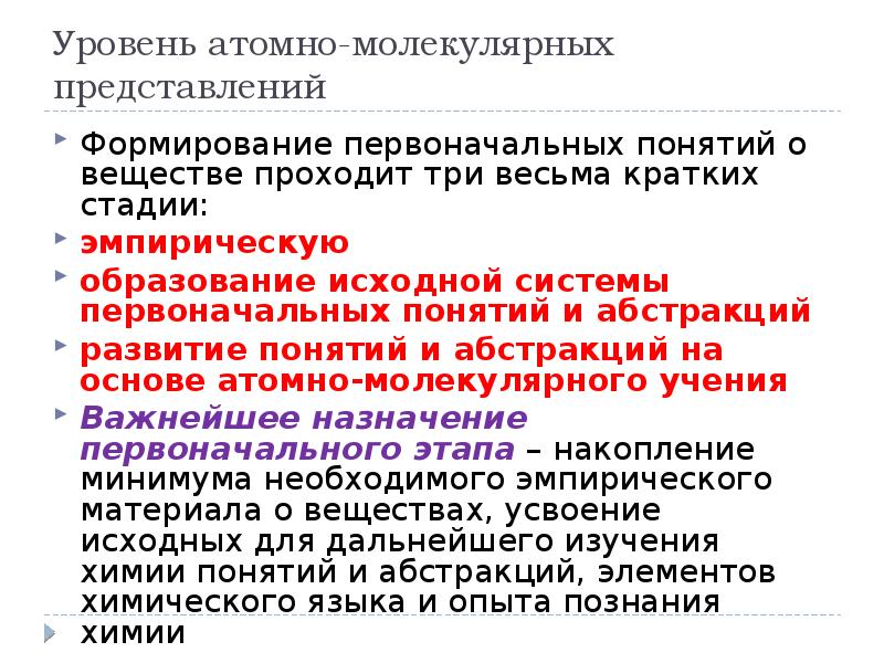 Формирование знаний о научной картине мира это результат приобретения какой компетенции