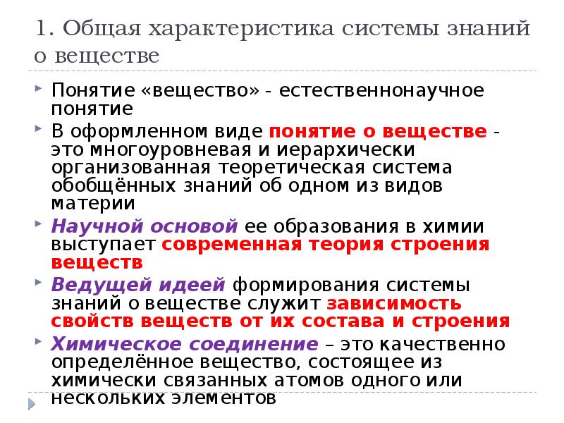 Формирование знаний о научной картине мира это результат приобретения какой компетенции