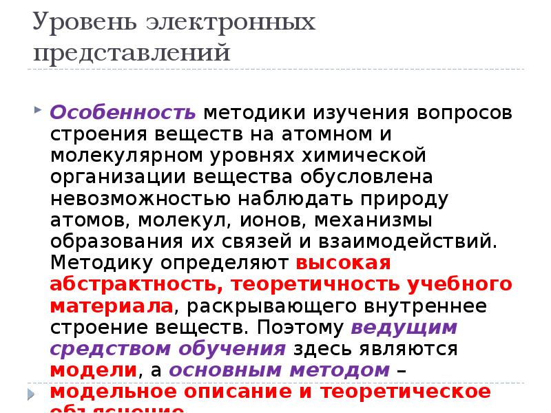 Формирование знаний о научной картине мира это результат приобретения какой компетенции