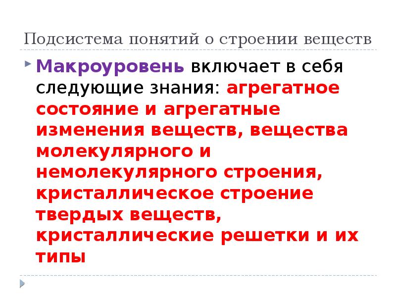 Формирование знаний о научной картине мира это результат приобретения какой компетенции