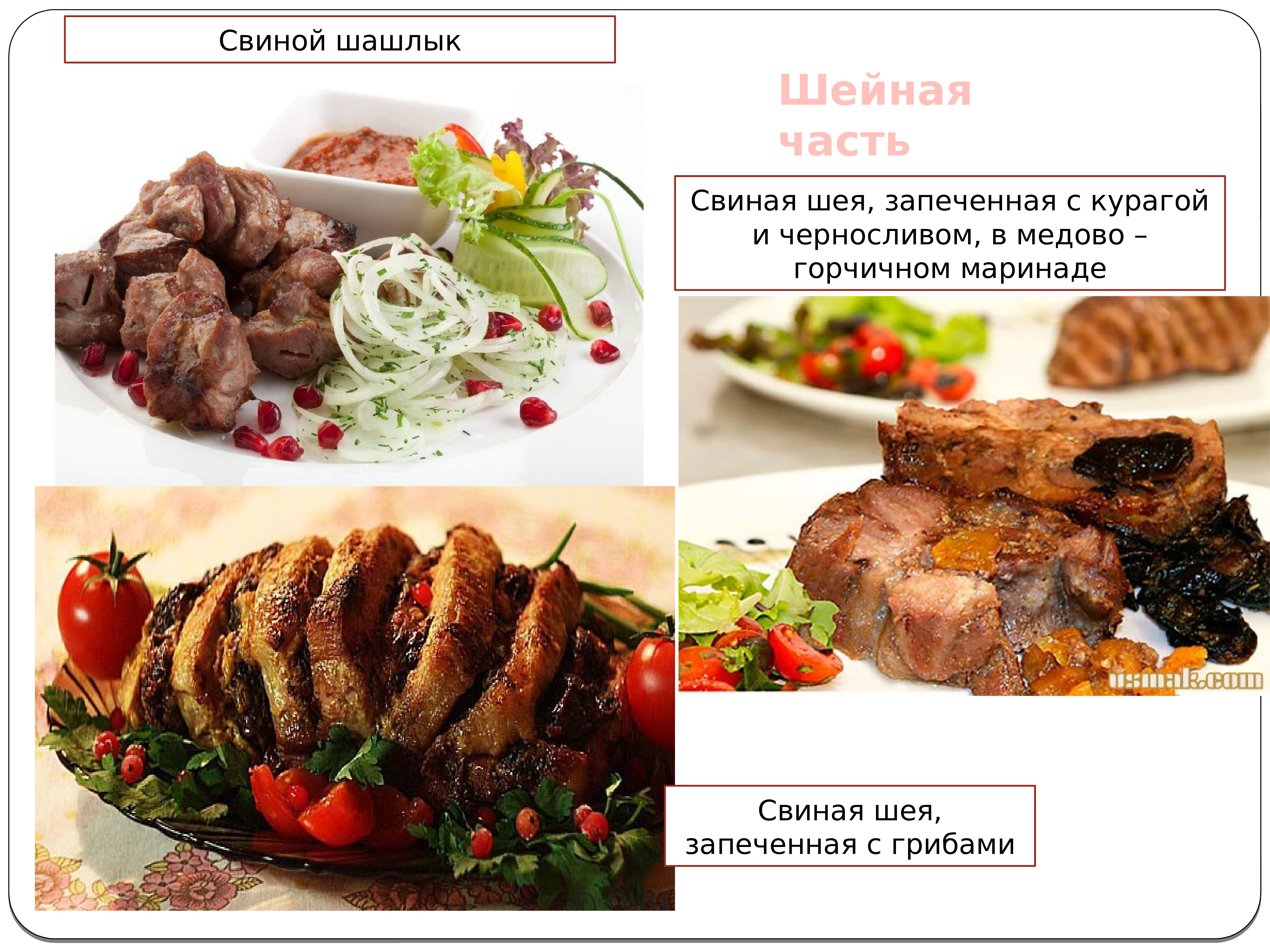 Температура свинины шашлык. Температура свинины шашлык. Температура свинины шашлык. Температура свинины шашлык. Таблица температуры готовности мяса по термометру.