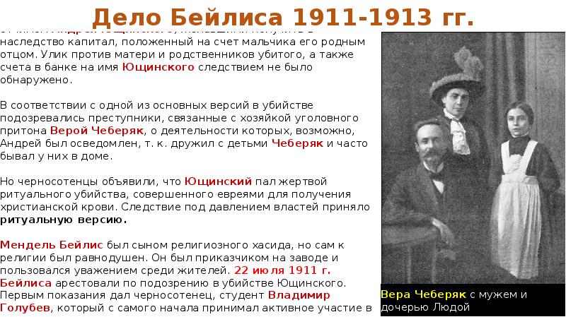 Презентация на тему общество и власть после первой российской революции