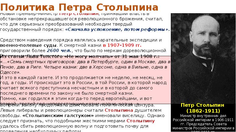 Общество и власть после революции 1905. Общество и власть после революции 1905