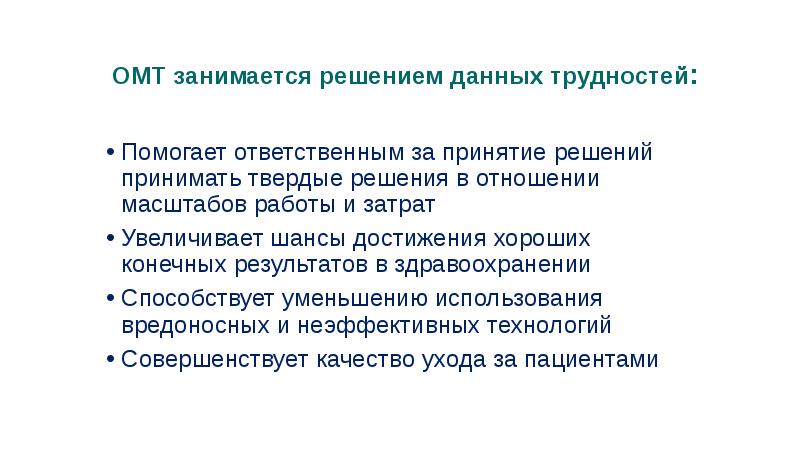 принять твердое решение. твердое решение. умение принимать эффективные решения. принять твердое решение. принять твердое решение.