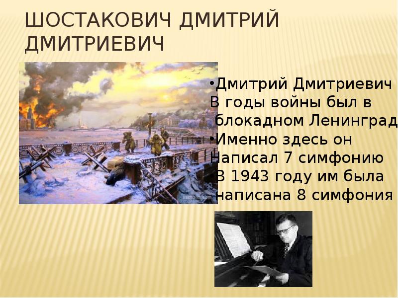 Как человек реагирует на явления в жизни и искусстве 8 класс презентация