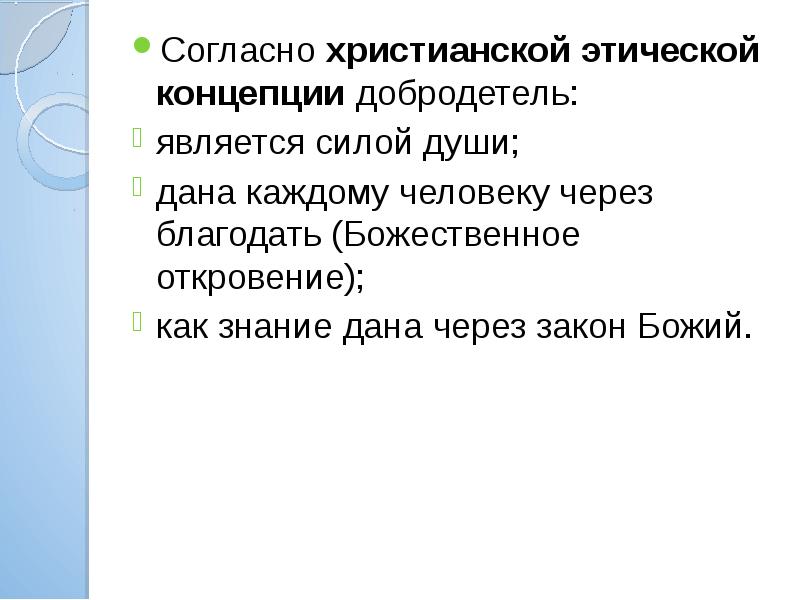 Общение как нравственная ценность презентация