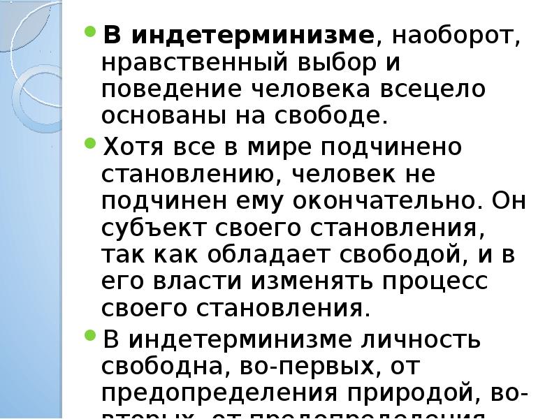 Нравственный выбор человека. Сочинение на тему нравственные ценности. Нравственные ценности это 9.3. Эссе на тему нравственные ценности.