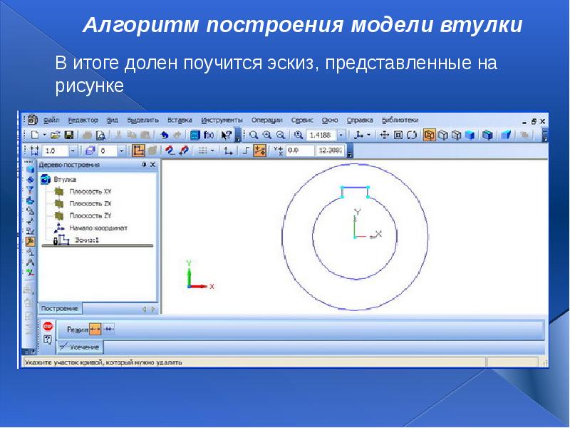 Компьютерное конструирование с использованием системы компьютерного черчения 9 класс презентация