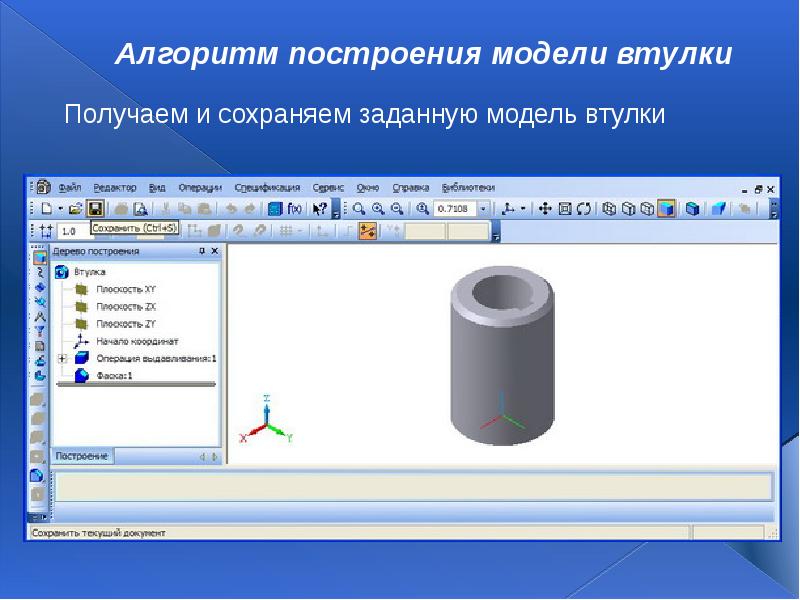 Компьютерное черчение презентация