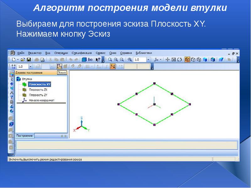 Компьютерное черчение презентация