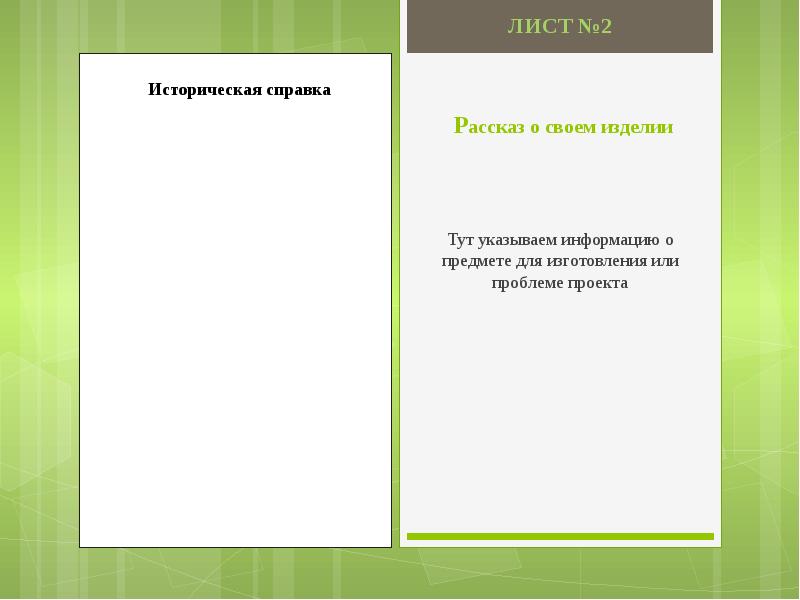 Список литературы для творческого проекта по технологии