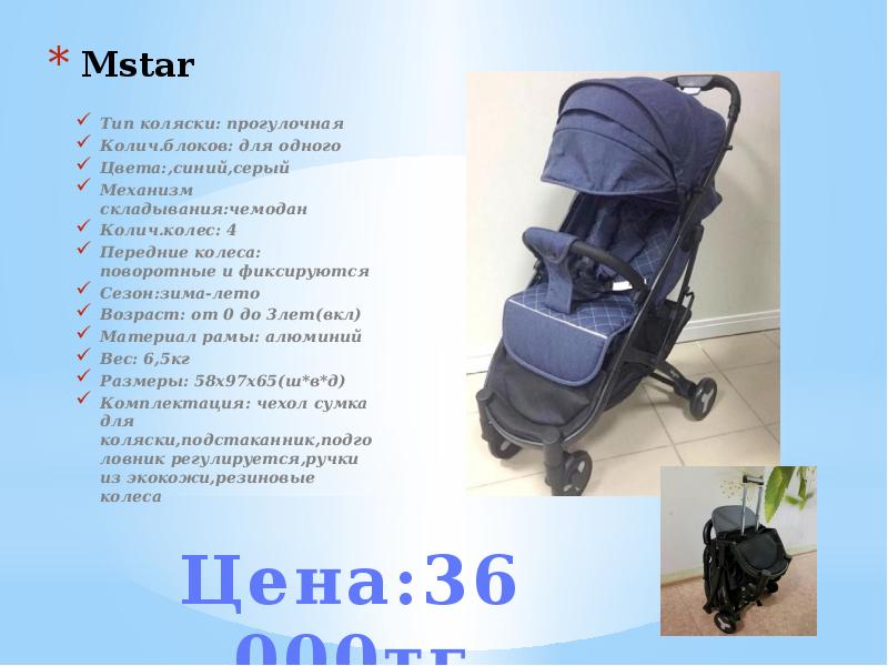 Коляски