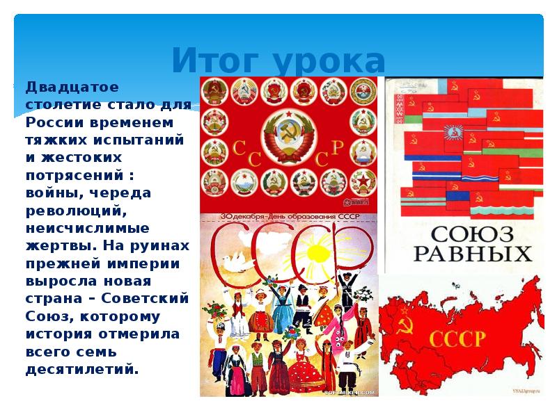 Презентация к уроку окружающего мира 4 класс россия вступает в 20 век 4 класс