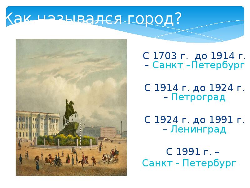 Презентация к уроку окружающего мира 4 класс россия вступает в 20 век 4 класс