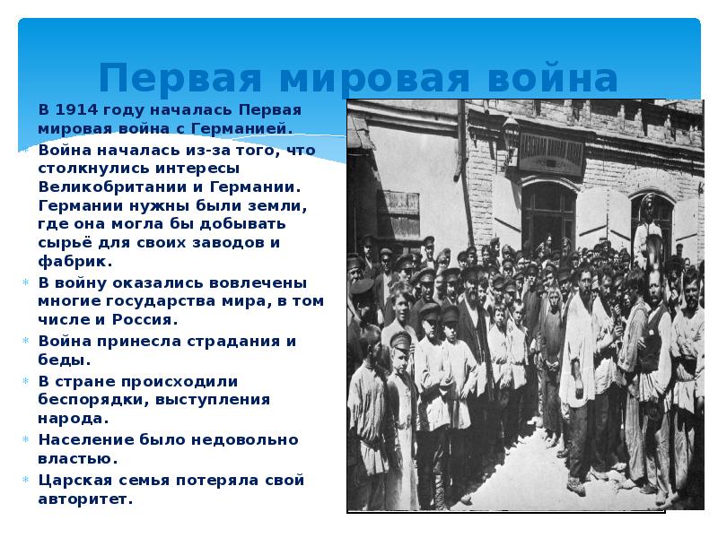 Россия вступает в хх век 4 класс окружающий мир презентация школа россии