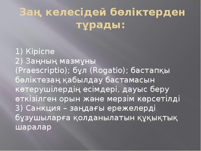 Прескрипция