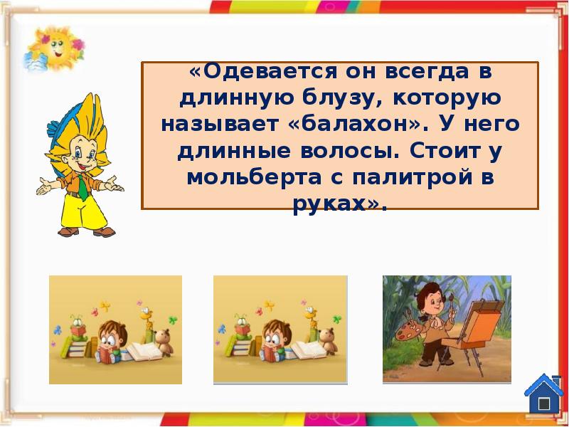 Презентация на тему любимые игры